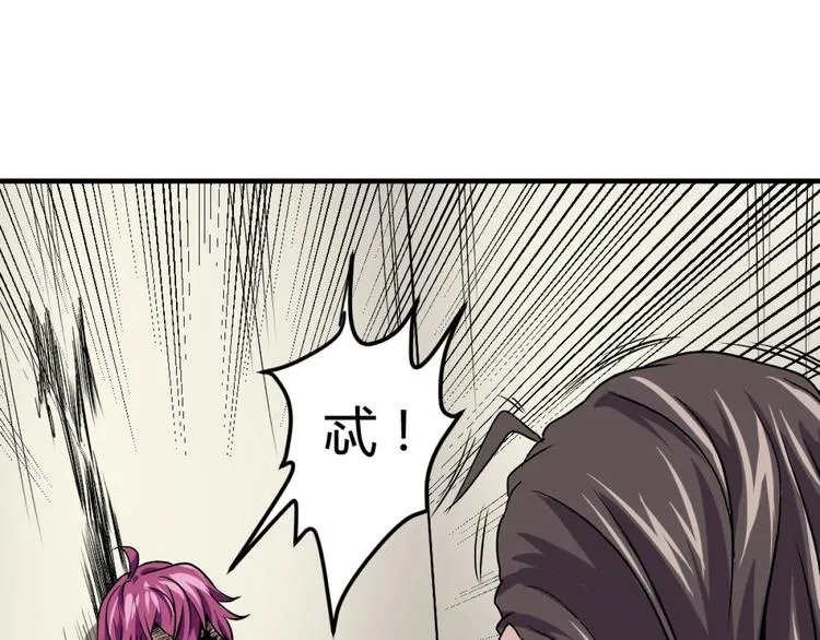 第1话 愤怒的拳头！ 第91页