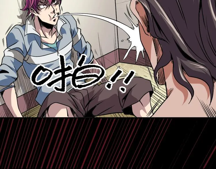 第1话 愤怒的拳头！ 第92页