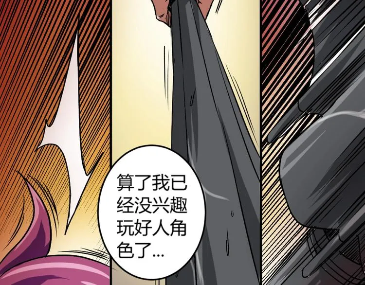 第1话 愤怒的拳头！ 第94页