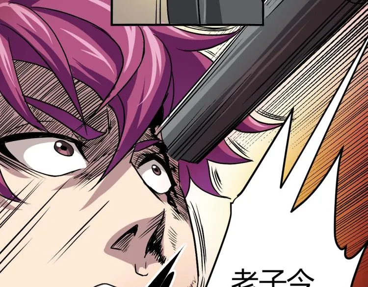 第1话 愤怒的拳头！ 第95页