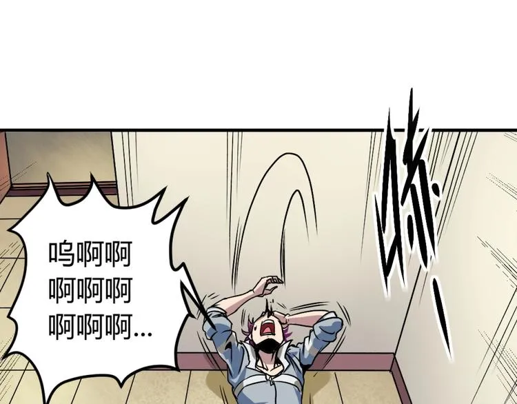第1话 愤怒的拳头！ 第98页