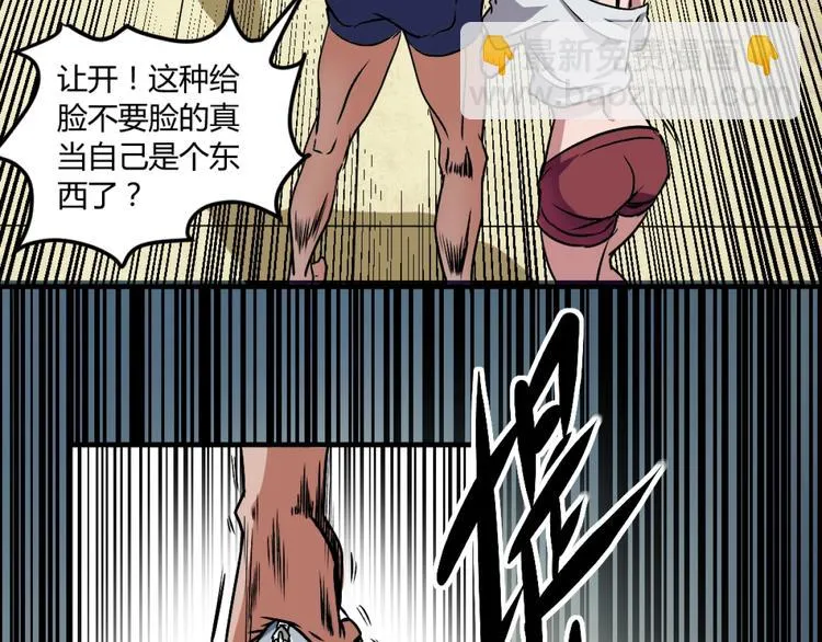 第1话 愤怒的拳头！ 第100页