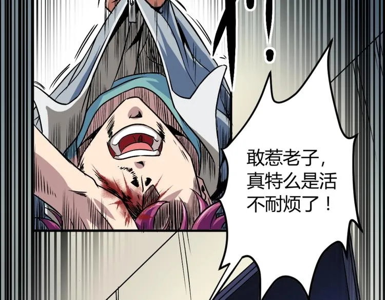 第1话 愤怒的拳头！ 第101页