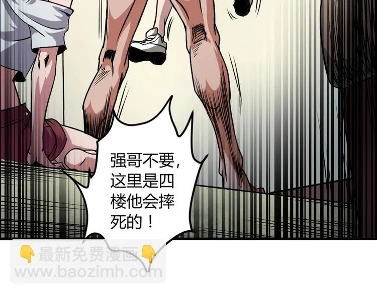 第1话 愤怒的拳头！ 第103页