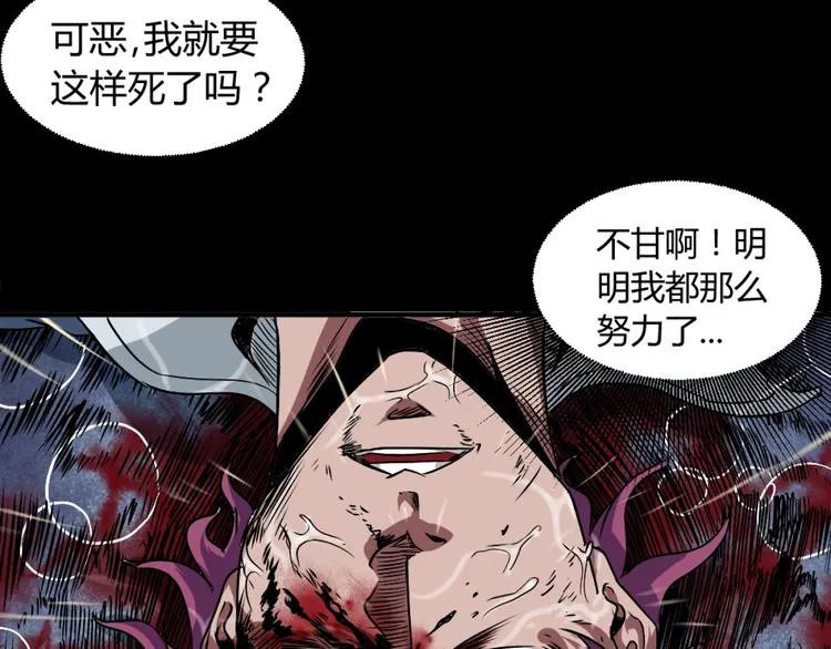第1话 愤怒的拳头！ 第116页