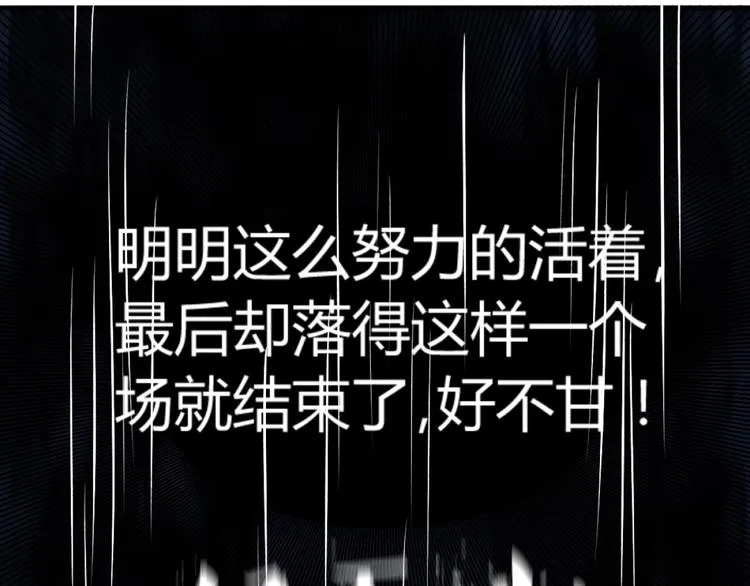 第1话 愤怒的拳头！ 第118页