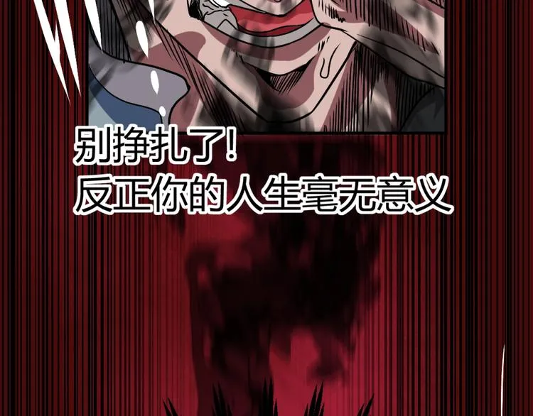 第1话 愤怒的拳头！ 第140页