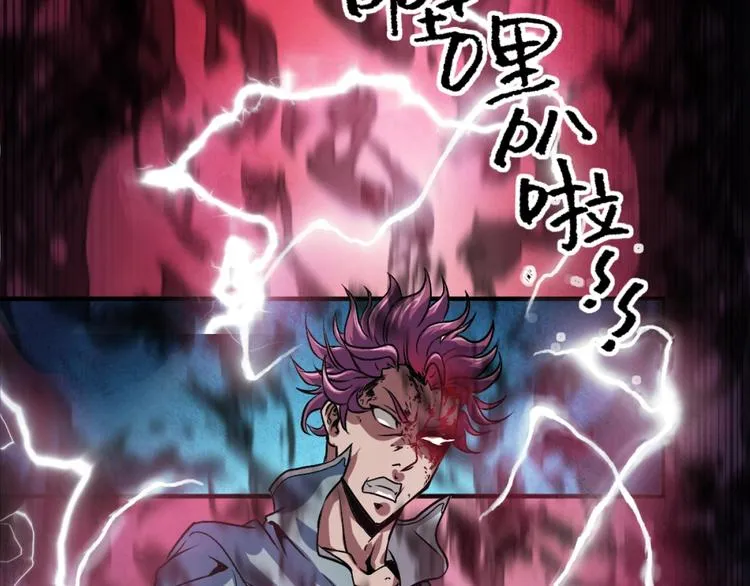 第1话 愤怒的拳头！ 第148页