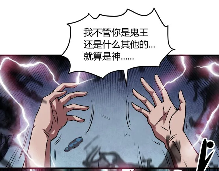第1话 愤怒的拳头！ 第152页
