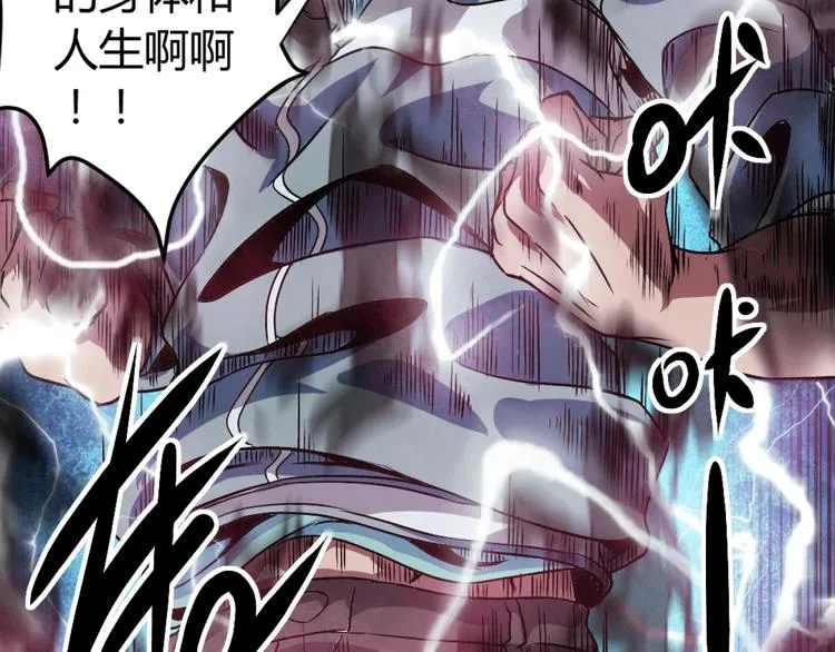 第1话 愤怒的拳头！ 第154页