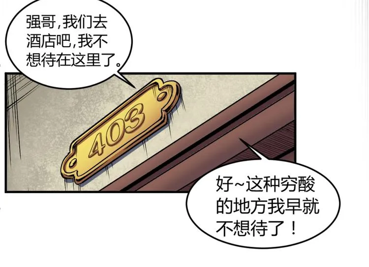 第1话 愤怒的拳头！ 第157页