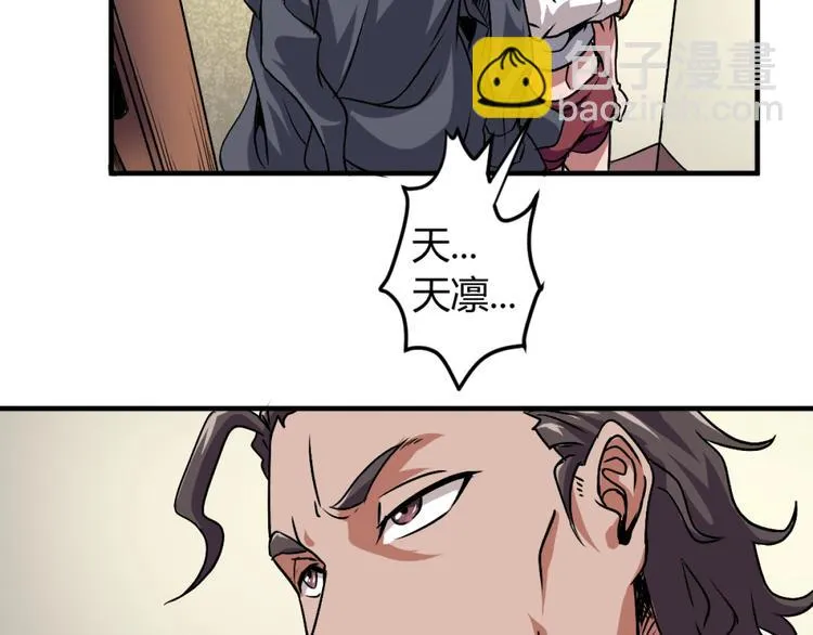 第1话 愤怒的拳头！ 第159页