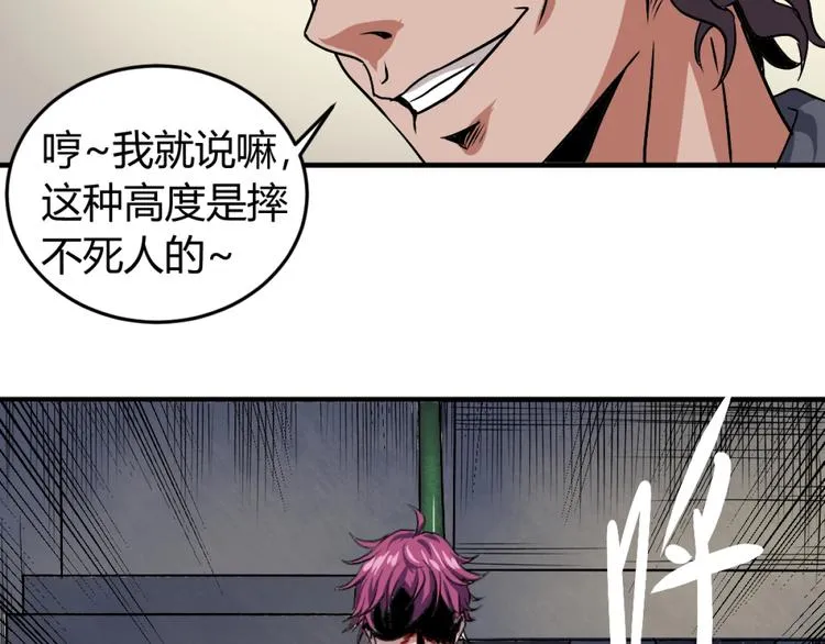 第1话 愤怒的拳头！ 第160页