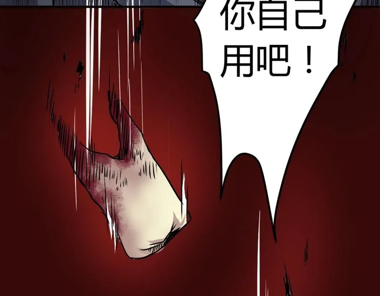 第1话 愤怒的拳头！ 第169页