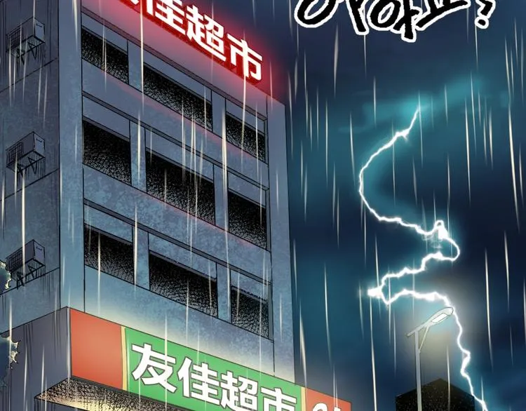 序章：濒死青年浴血逆袭！ 第2页