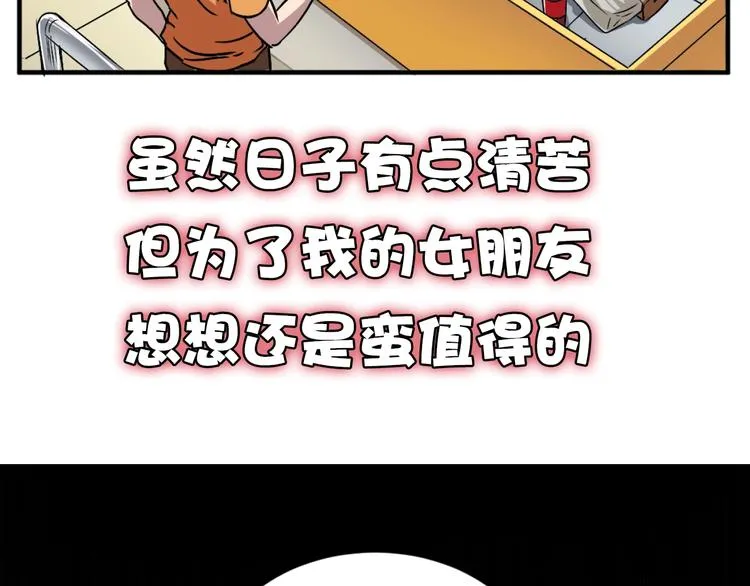 序章：濒死青年浴血逆袭！ 第7页
