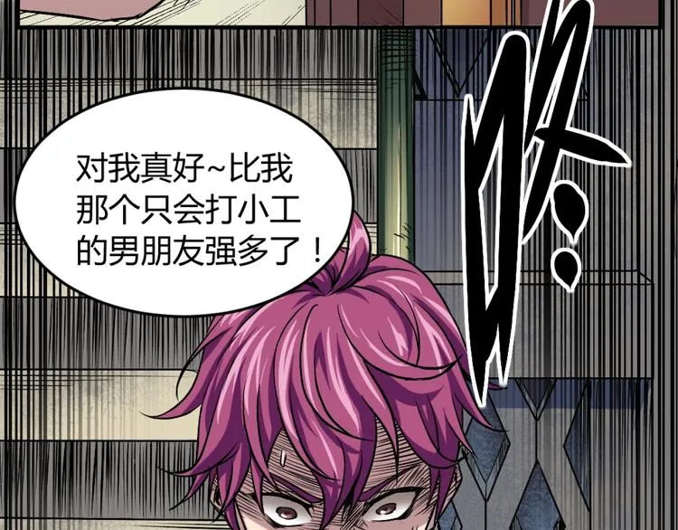 序章：濒死青年浴血逆袭！ 第9页