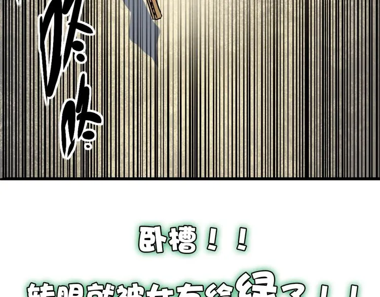 序章：濒死青年浴血逆袭！ 第12页