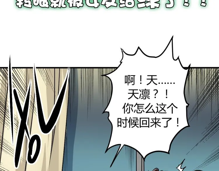 序章：濒死青年浴血逆袭！ 第13页