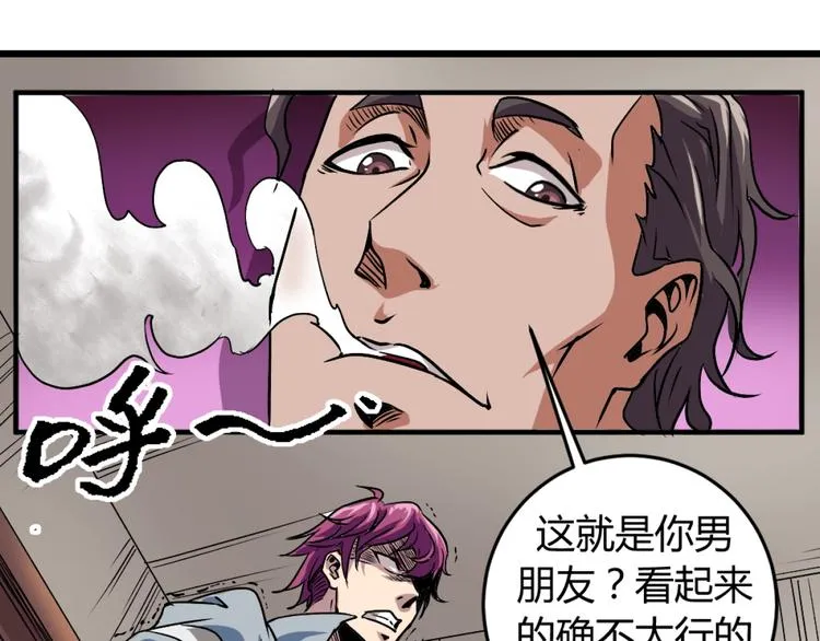 序章：濒死青年浴血逆袭！ 第16页