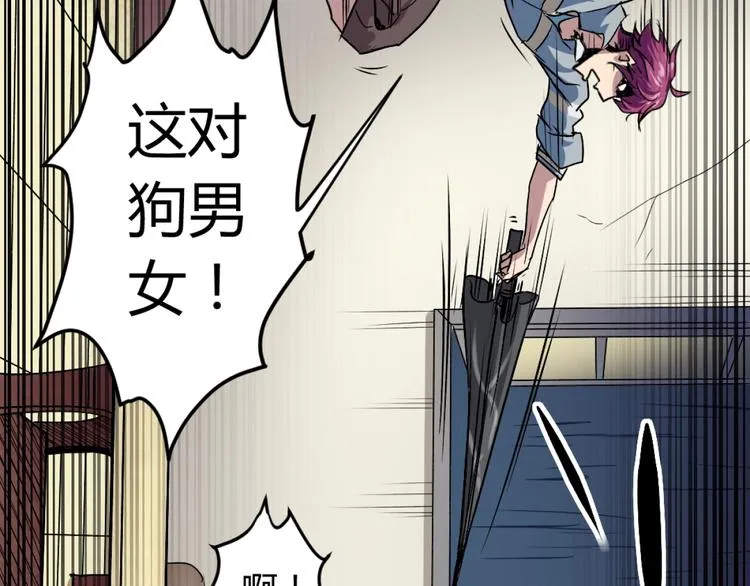 序章：濒死青年浴血逆袭！ 第19页