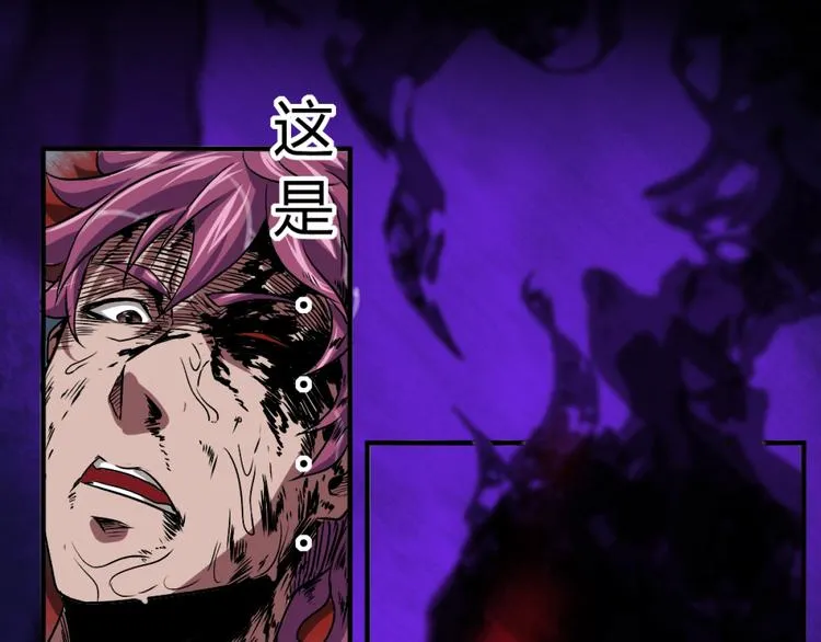 序章：濒死青年浴血逆袭！ 第25页