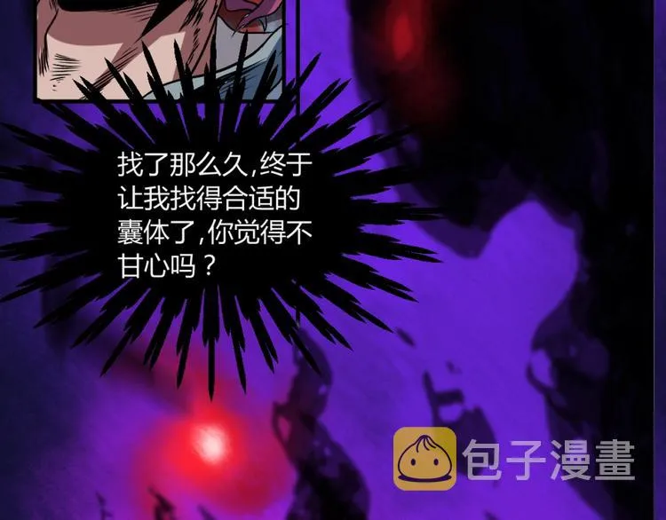 序章：濒死青年浴血逆袭！ 第26页