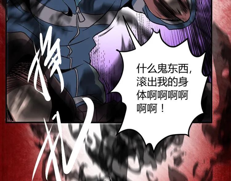 序章：濒死青年浴血逆袭！ 第35页