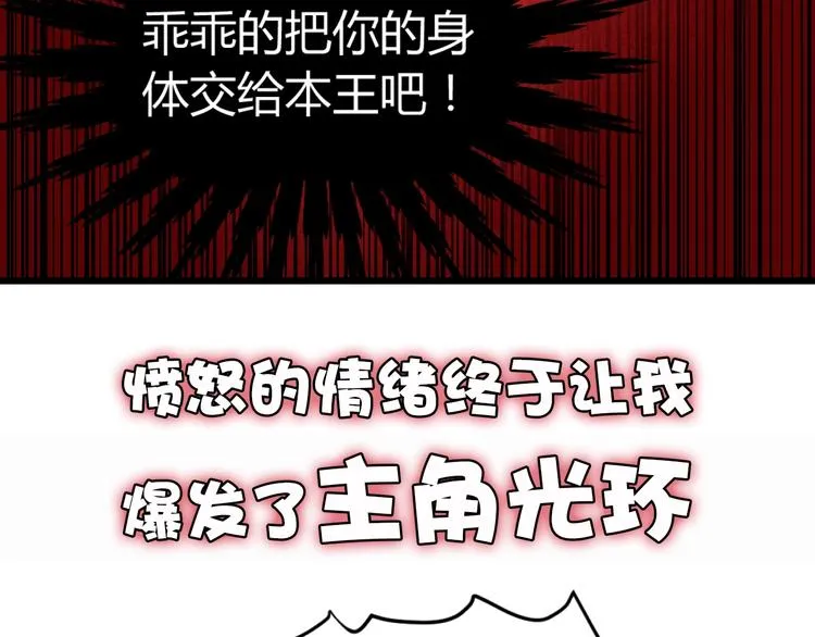 序章：濒死青年浴血逆袭！ 第37页
