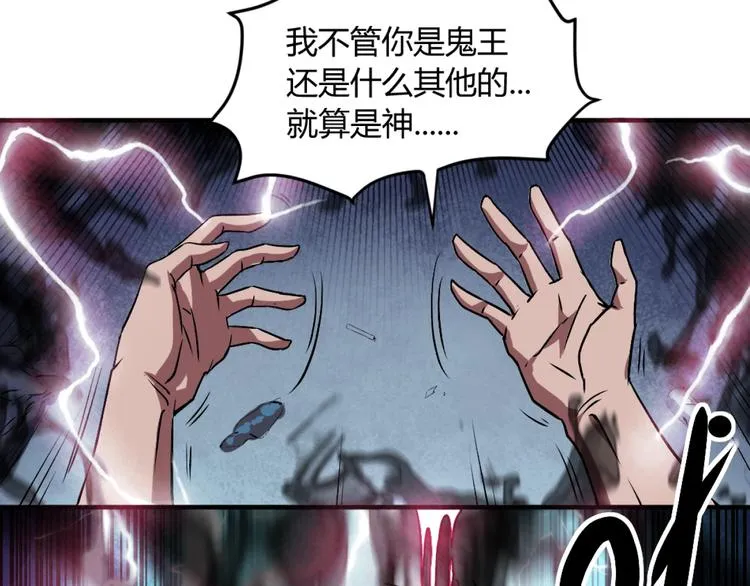 序章：濒死青年浴血逆袭！ 第38页