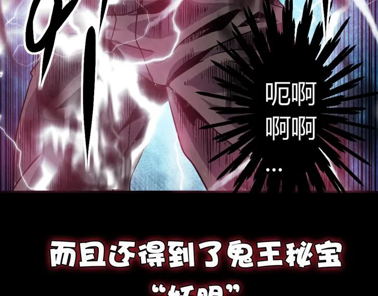 序章：濒死青年浴血逆袭！ 第41页