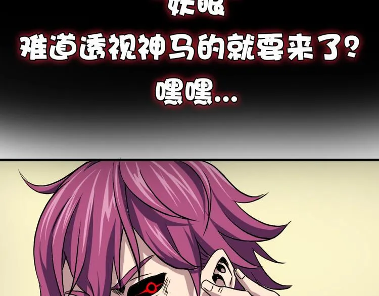 序章：濒死青年浴血逆袭！ 第42页