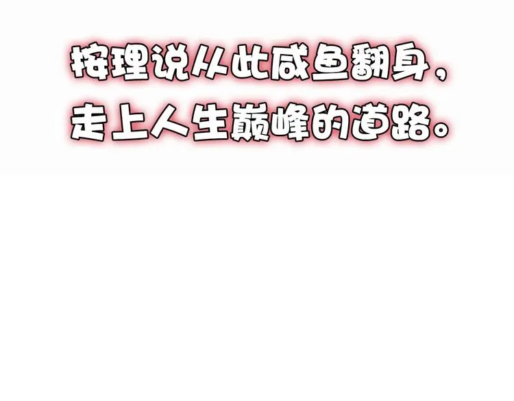 序章：濒死青年浴血逆袭！ 第46页