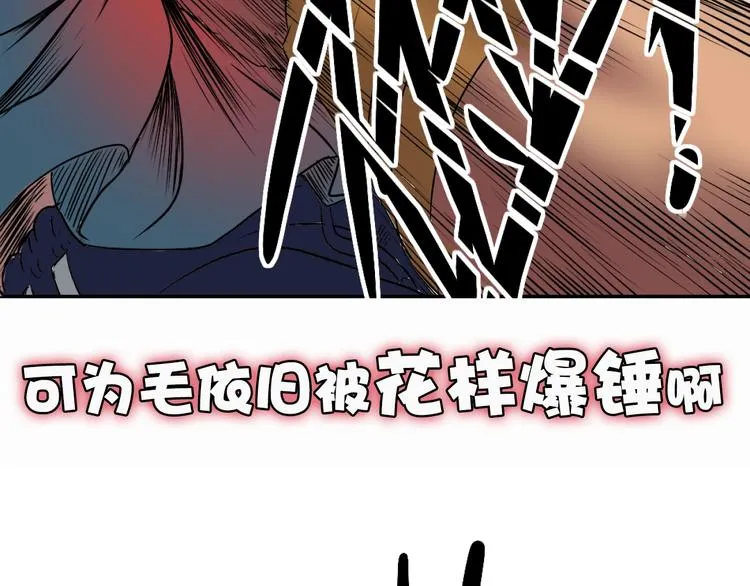 序章：濒死青年浴血逆袭！ 第49页