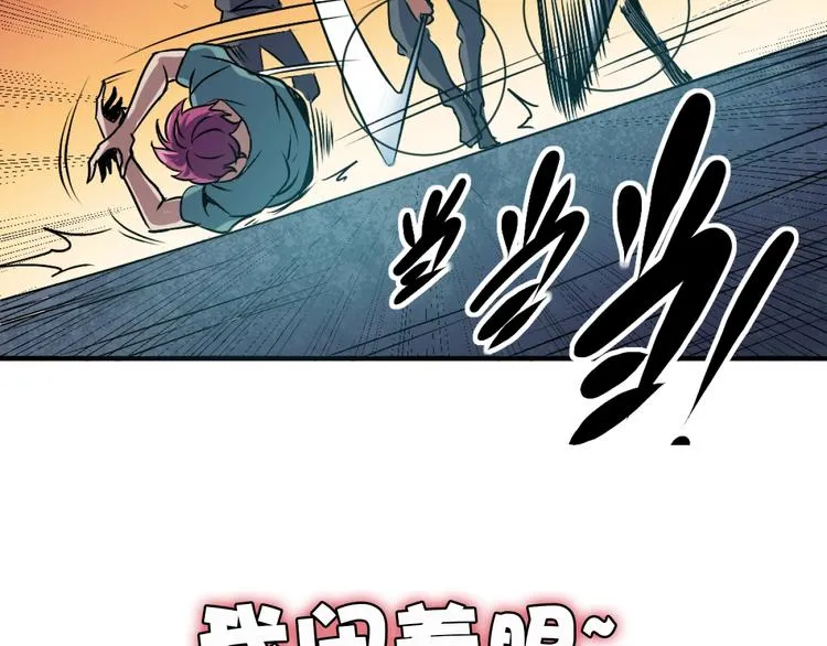 序章：濒死青年浴血逆袭！ 第55页