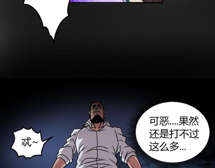 序章：濒死青年浴血逆袭！ 第63页
