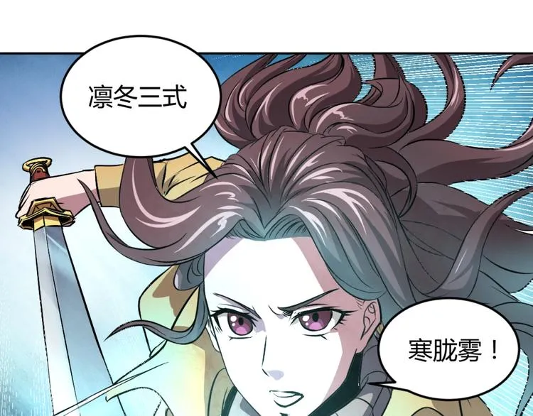 序章：濒死青年浴血逆袭！ 第66页