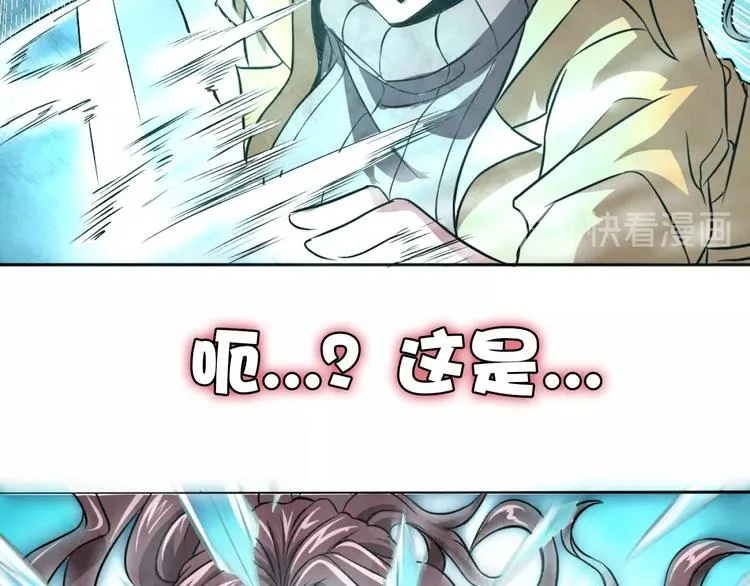 序章：濒死青年浴血逆袭！ 第67页