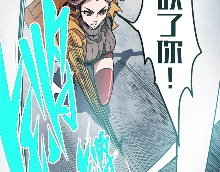 序章：濒死青年浴血逆袭！ 第76页