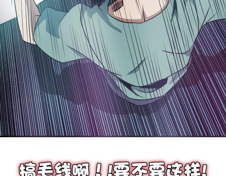 序章：濒死青年浴血逆袭！ 第78页
