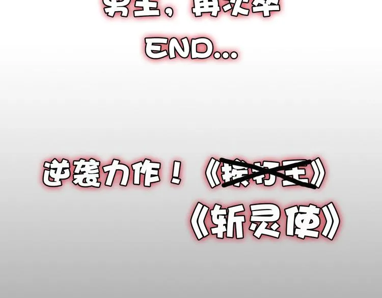 序章：濒死青年浴血逆袭！ 第82页