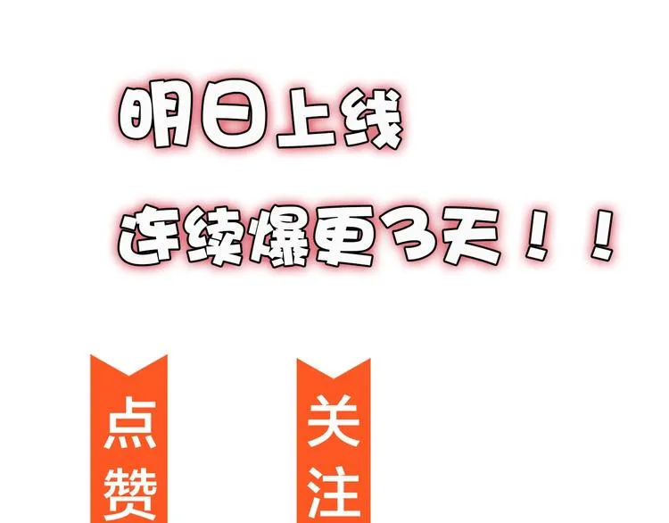 序章：濒死青年浴血逆袭！ 第87页