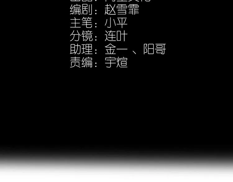 第14话 一切皆有弱点 第4页