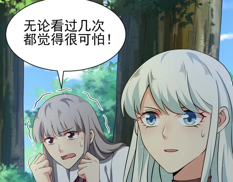 第14话 一切皆有弱点 第17页