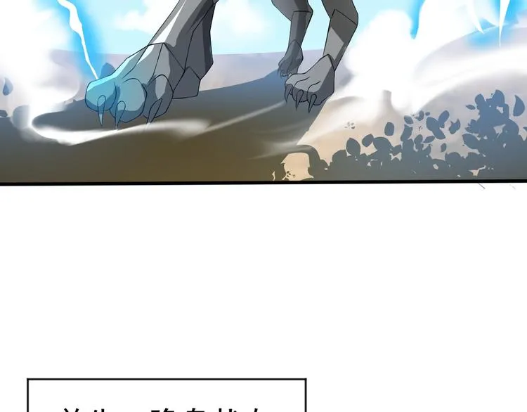 第14话 一切皆有弱点 第23页