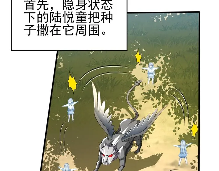 第14话 一切皆有弱点 第24页