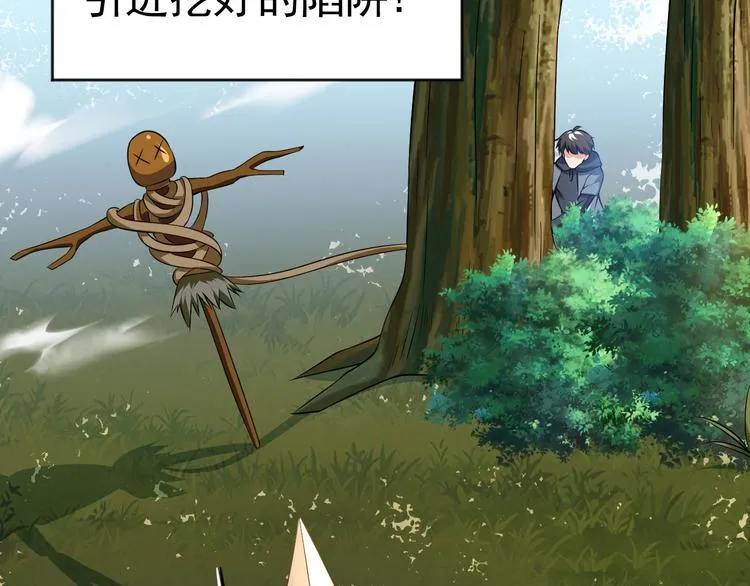 第14话 一切皆有弱点 第30页