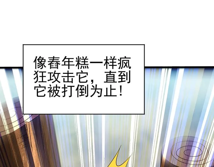 第14话 一切皆有弱点 第34页