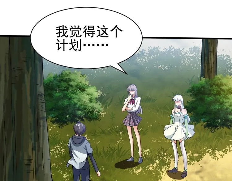 第14话 一切皆有弱点 第39页