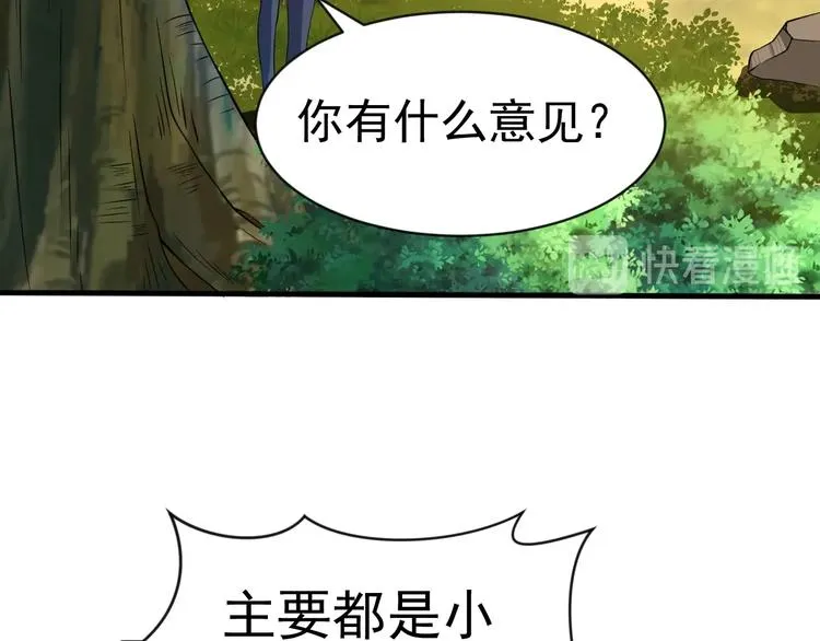 第14话 一切皆有弱点 第40页